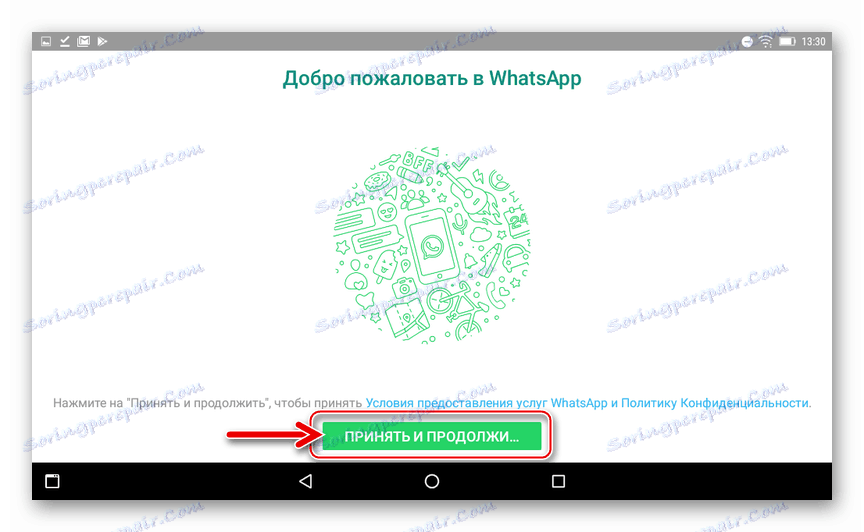 Whatsapp لالروبوت المدى الأول على الكمبيوتر اللوحي