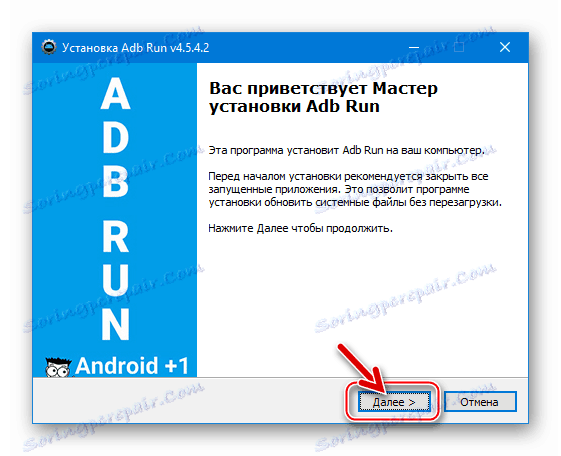 WhatsApp لأجهزة Android اللوحية بداية تثبيت ADB Run