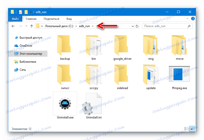 WhatsApp لأجهزة Android اللوحية ADB تشغيل الدليل على قرص النظام