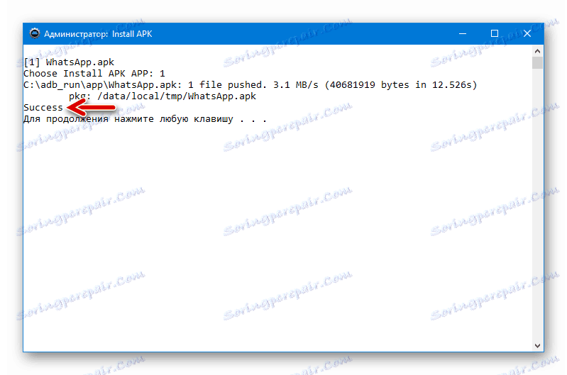 WhatsApp لأجهزة Android اللوحية ADB قم بإكمال تثبيت ملف APK في الجهاز