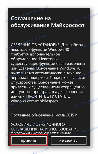 قبول اتفاقية الترخيص الخاصة بتثبيت Windows 10 لهاتف Windows Phone