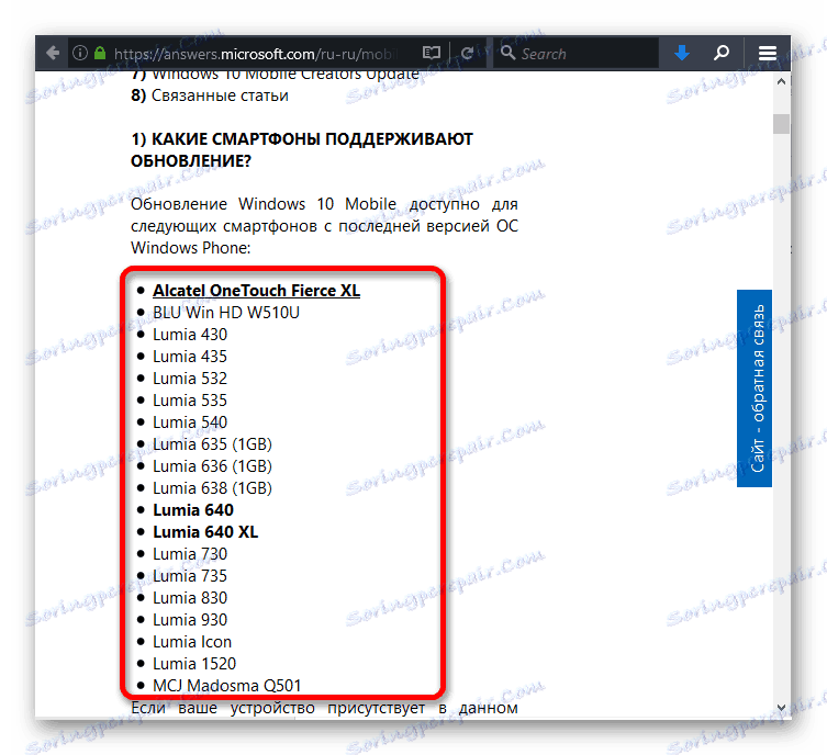 قائمة بالأجهزة المدعومة للترقية إلى Windows 10