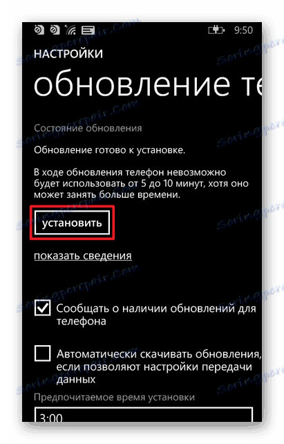تشغيل تثبيت Windows 10 لـ Windows Phone