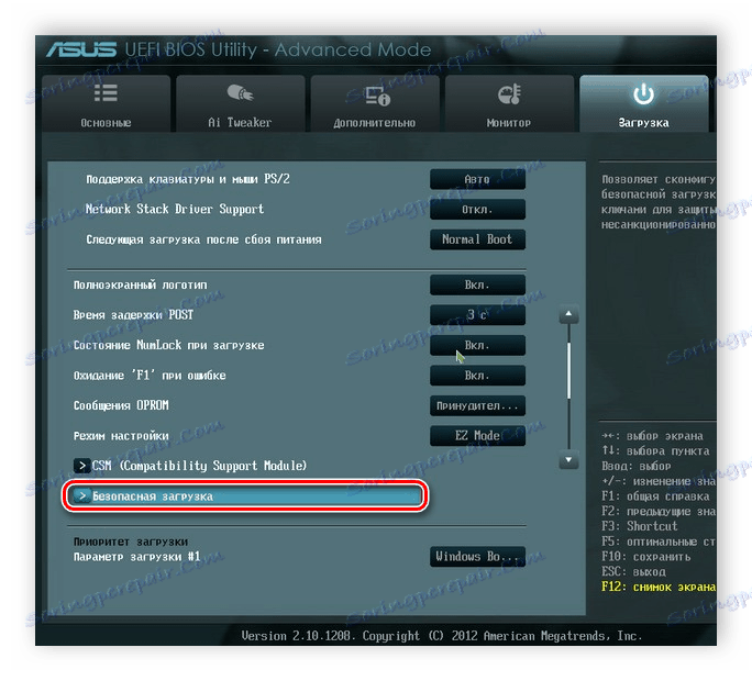 به Boot Safe در قسمت Boot در پنجره UEFI بروید