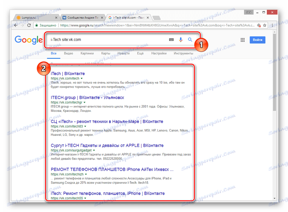 التحقق من اسم مجموعة VK عبر بحث Google