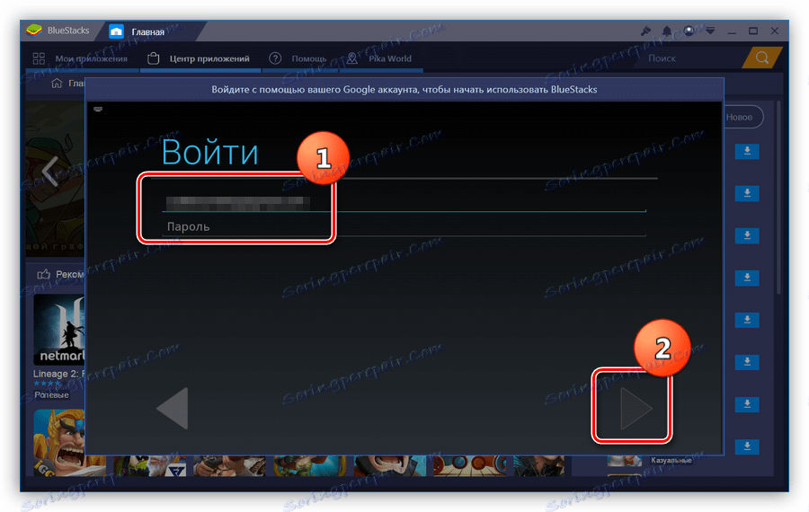 Prijavite se na svoj Google račun kada pokrenete program BlueStacks