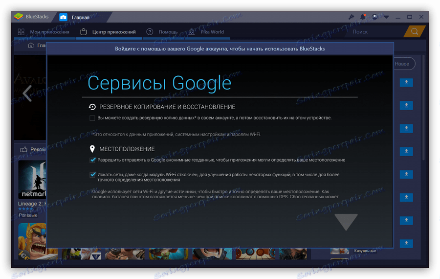 Pohranjivanje BlueStacks