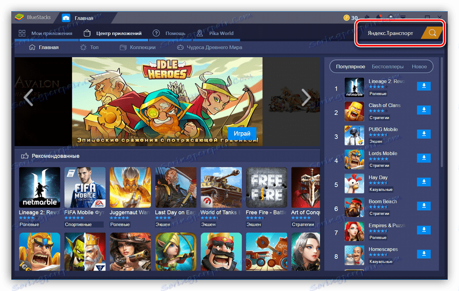Unosom naziva aplikacije za pretraživanje na usluzi Google Play u programu BlueStacks