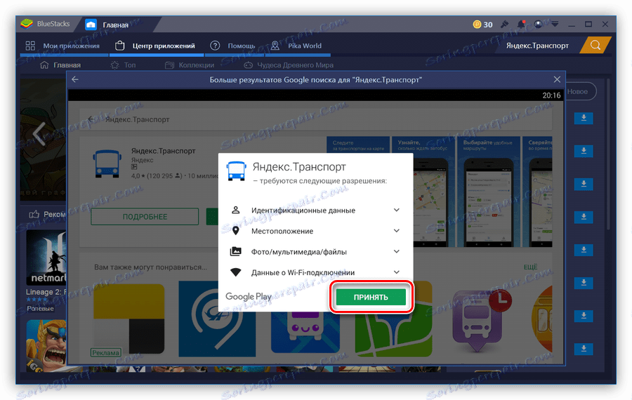 Dozvola za korištenje podataka Yandex.Transport aplikacijom u programu BlueStacks