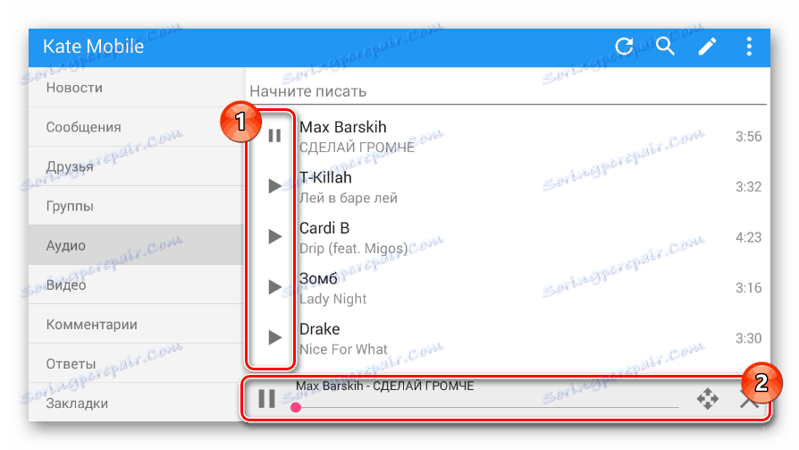 القدرة على تشغيل الموسيقى في Kate Mobile