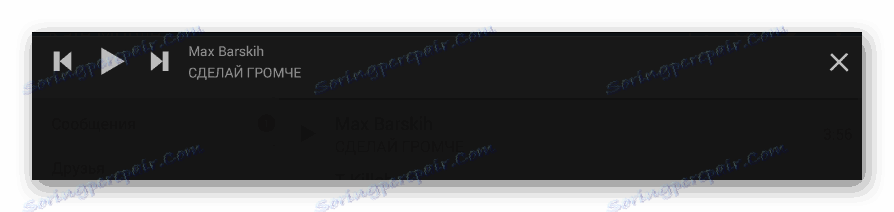 مشغل موسيقى مصغر في Kate Mobile