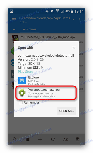 تثبيت تطبيقات APK على Android