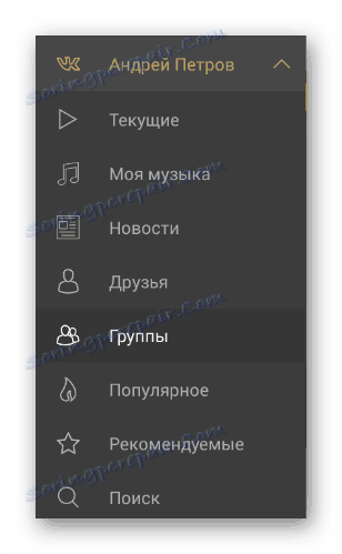 عرض قائمة VK على Stellio