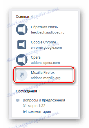 إمكانية تنزيل VK Audiopad لموزيلا فايرفوكس