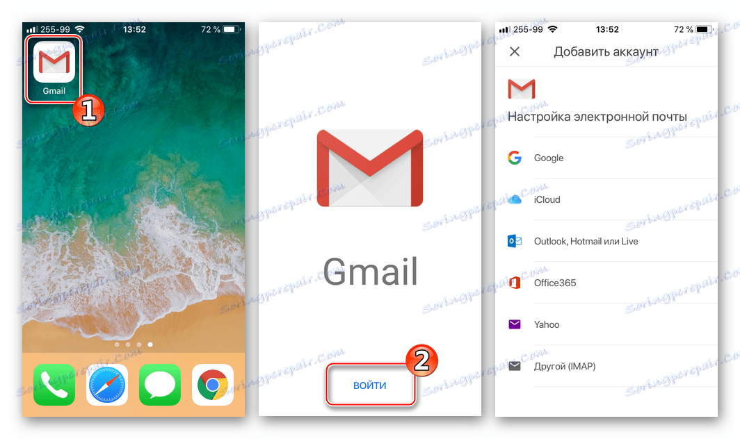 ICloud Mail přes službu Gmail pro iPhone, první přechod pro přidání účtu