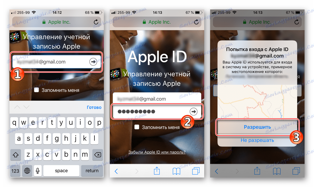 Odebrání e-mailu prostřednictvím oprávnění Gmail pro iPhone na stránce kontroly ID Apple