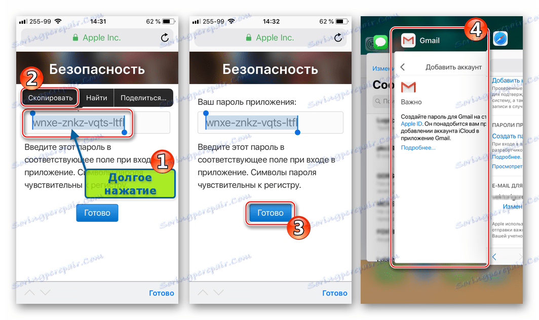 Icloud создать учетную запись. Как войти на почту ICLOUD С айфона. Как Скопировать пароль на телефоне. Как Скопировать пароли и программы. Приложение для отслеживание через гмаил.