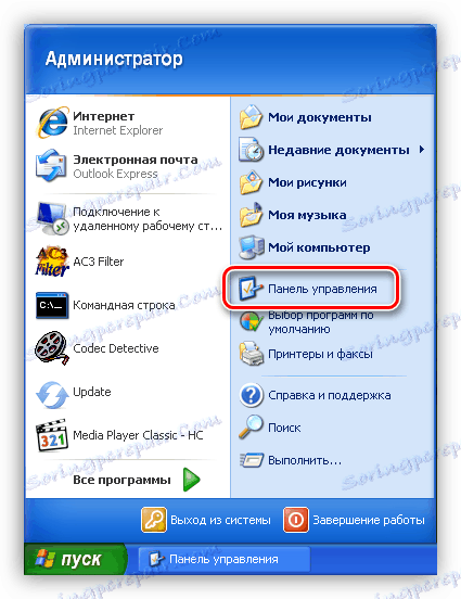 Идите на контролну таблу у менију Старт у оперативном систему Виндовс КСП