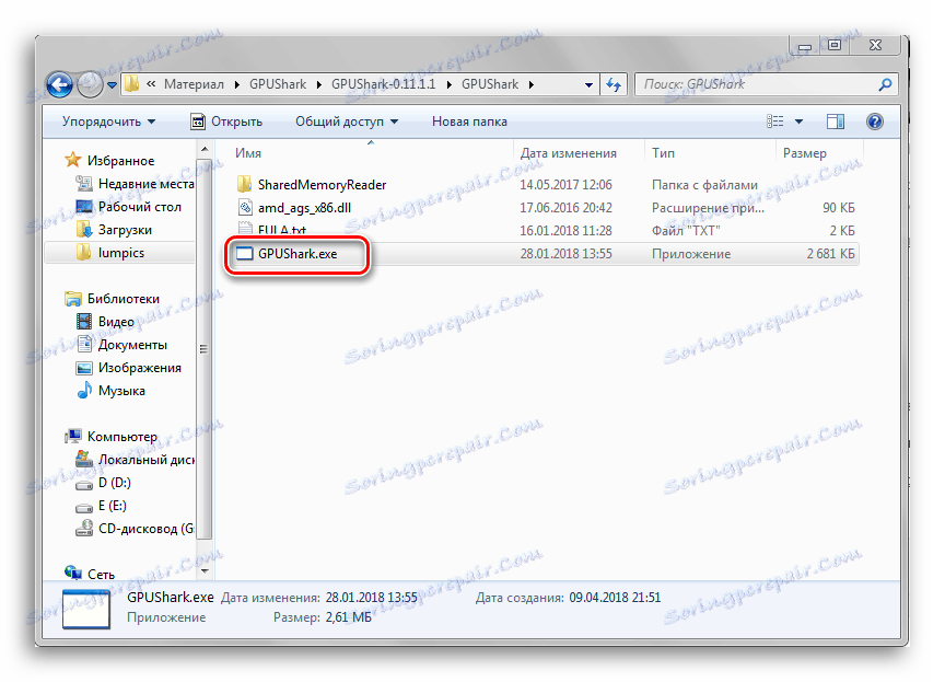 Zaženite datoteko GPUShark