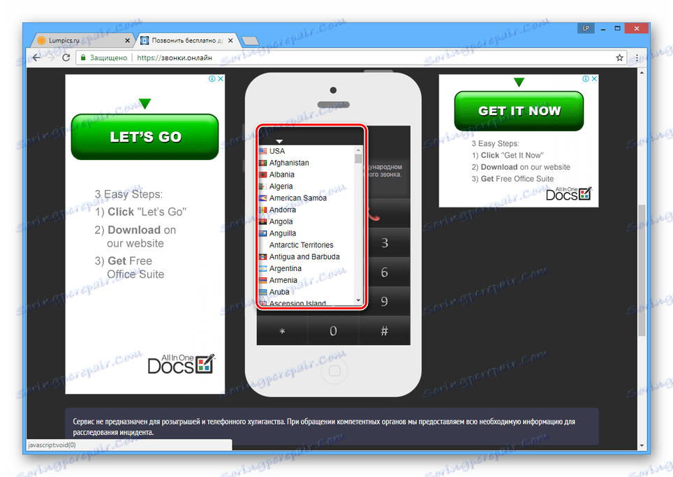 Изборът на правилната посока на сайта Call.Online