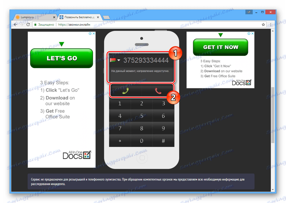 Процесът на въвеждане на телефонен номер на сайта Calls.Online