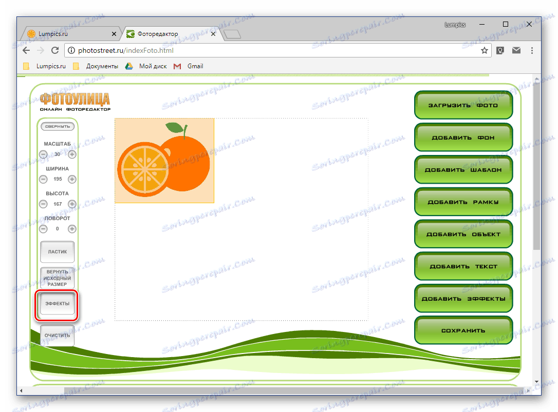 پردازش اثرات در سرویس آنلاین Photulitsa