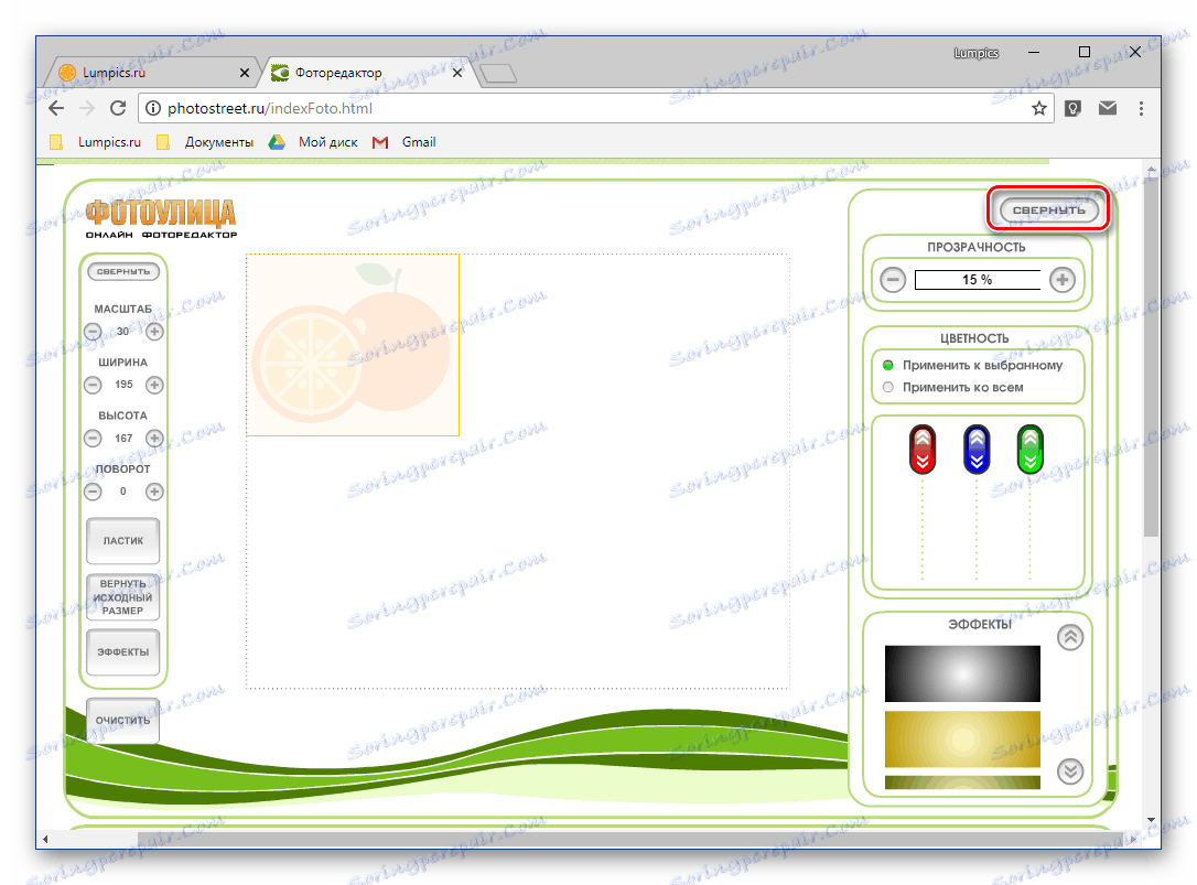 پنجره پردازش اثر را روی سرویس آنلاین Photulica کوچک کنید