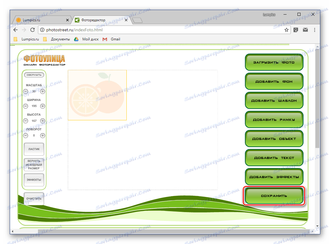 تصویر اصلاح شده را در سرویس آنلاین Photulica ذخیره کنید