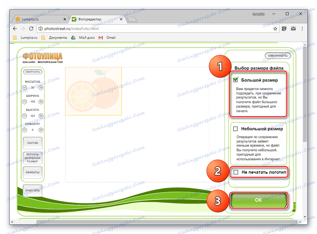انتخاب کیفیت برای صرفه جویی در عکس های پردازش شده در Photoflice خدمات آنلاین