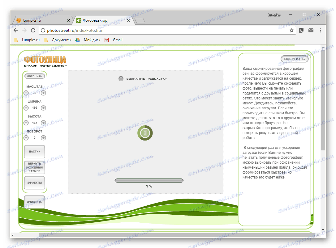 پردازش عکس قبل از صرفه جویی در خدمات آنلاین Photulitsa