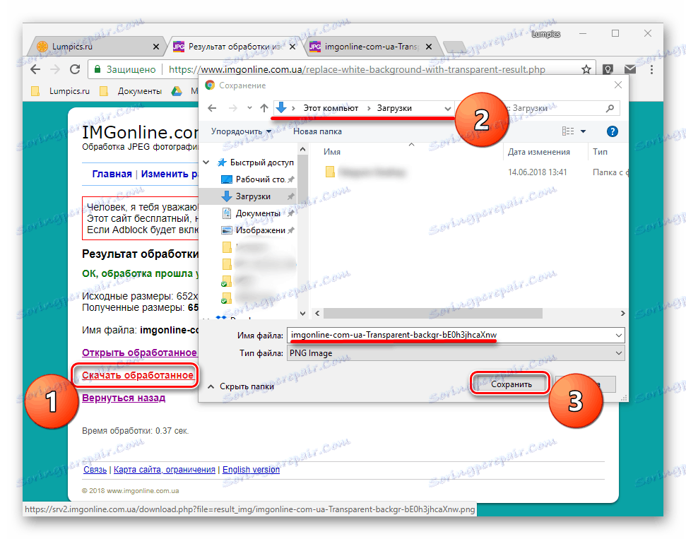 ذخیره تصویر پردازش شده در سرویس آنلاین IMGOnline