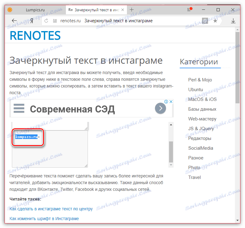 Kopiowanie przekreślonego tekstu na stronie internetowej usługi Renotes