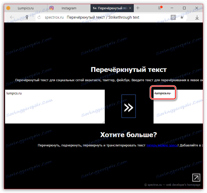 Kopiowanie przekreślonego tekstu na stronie internetowej serwisu Spectrox