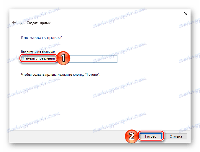 Kako otvoriti "Upravljačka ploča" u sustavu Windows 10