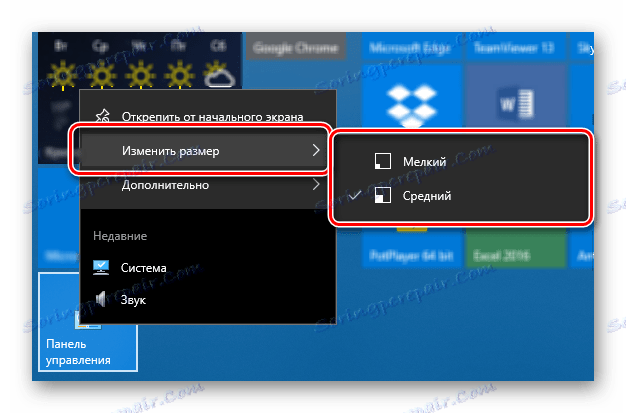 Как да отворите "Контролен панел" в Windows 10