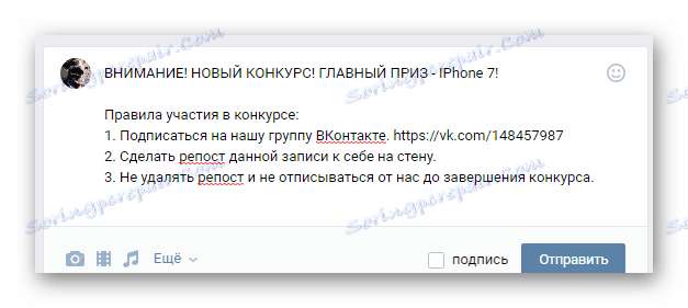 Процес стварања цртежа на репост ВКонтакте