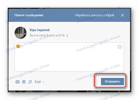 Процес писања поруке кориснику ВКонтакте