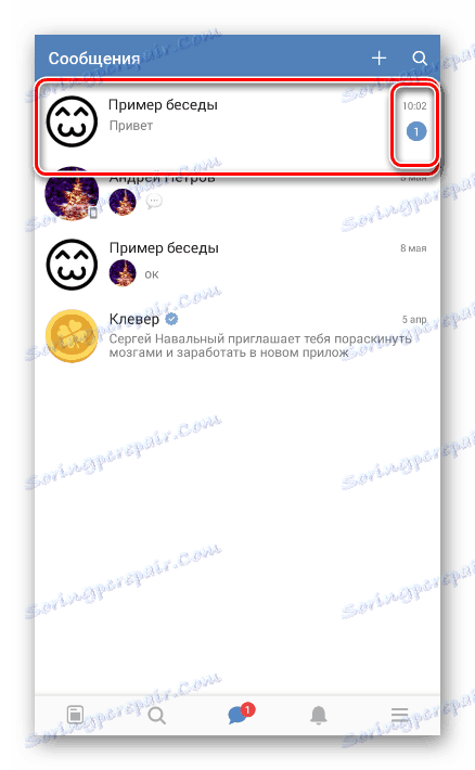 Четене на непрочетени съобщения в приложението VK