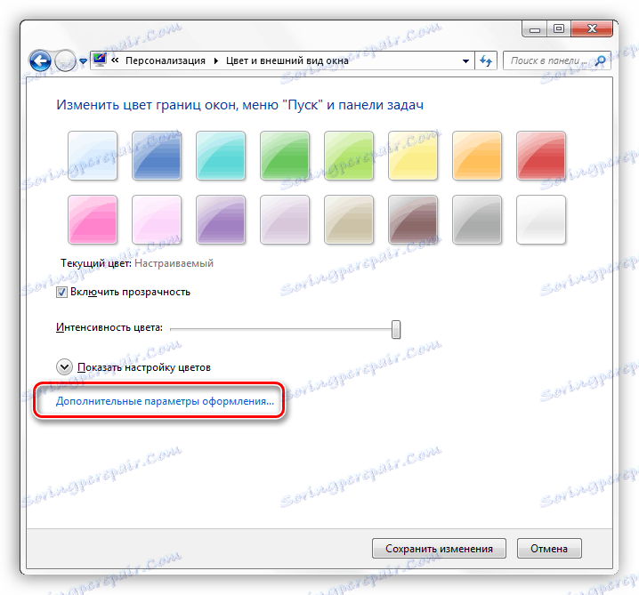 Преминаване към настройване на допълнителни опции за проектиране в Windows 7