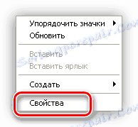 Преминаване към собствености на настолни компютри в Windows XP