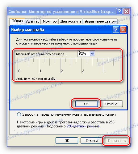 Фина настройка на мащаба на шрифтове и други елементи в Windows XP