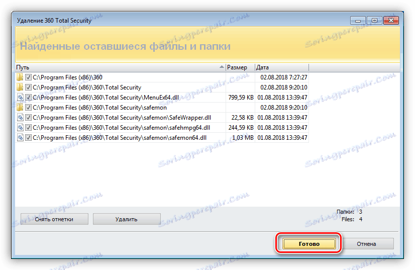 360 total security silent uninstall