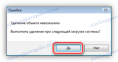 تأیید پاک کردن پوشه در هنگام راه اندازی مجدد در Unlocker