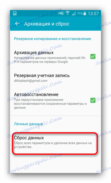 Променете настройките, за да премахнете грешките в приложенията за Android
