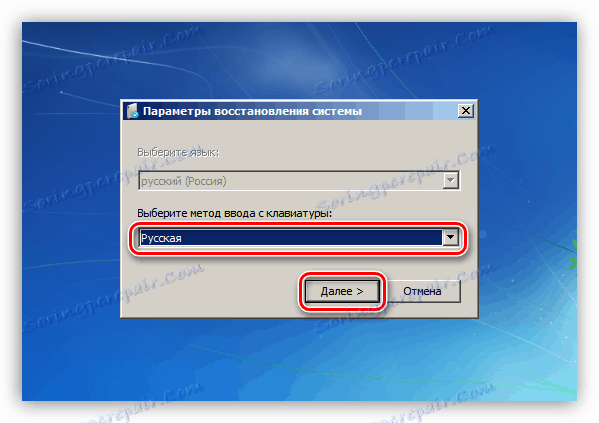 Prilagodite postavitve tipkovnice v operacijskem sistemu Windows 7, ko se zaženejo s porazdelitvijo poveljnika ERD