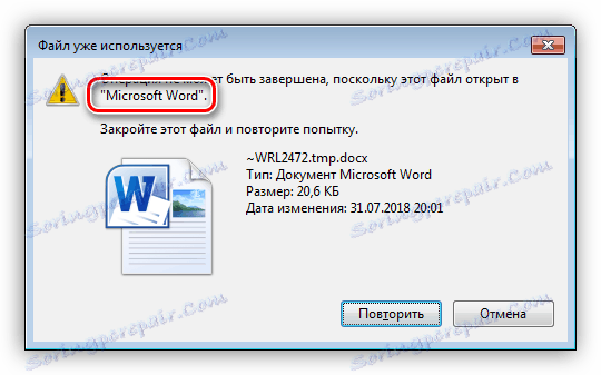 Удалить файл которого нет. Удалить файл которого нет