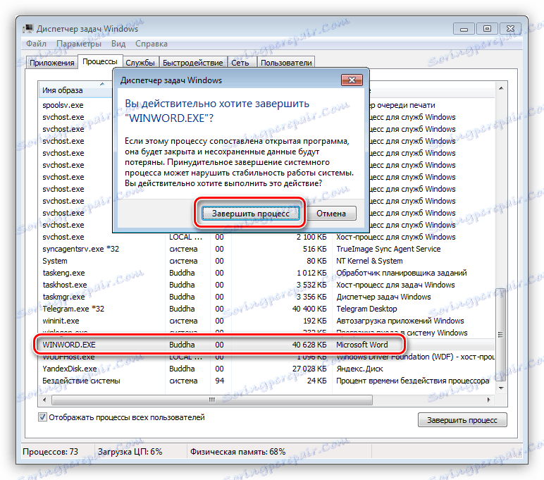 Dokončanje postopka blokiranja datotek v operacijskem sistemu Windows 7