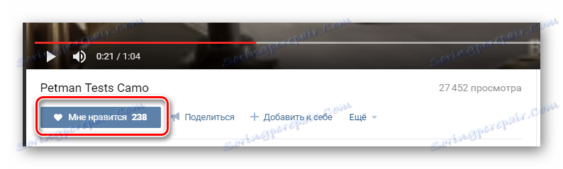 Процес постављања видеа попут ВКонтакте