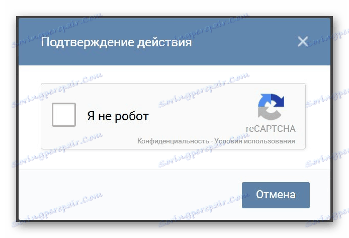 Процес проласка анти-бот провере ВКонтакте