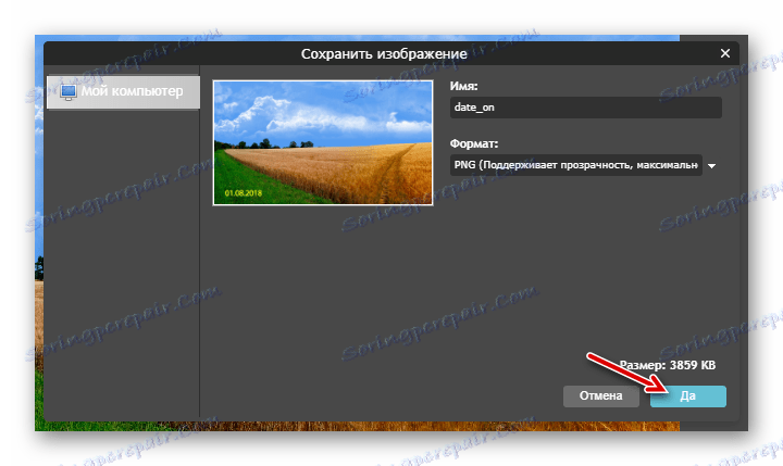 Вікно експорту готової фотографії з онлайн-сервісу Pixlr Editor